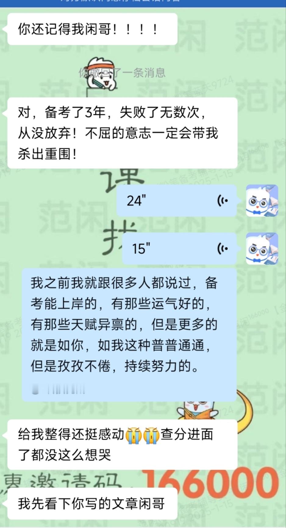 公考是一个竞争类的考试，存在竞争，肯定存在失利。能够上岸的，有运气好的，有学习能