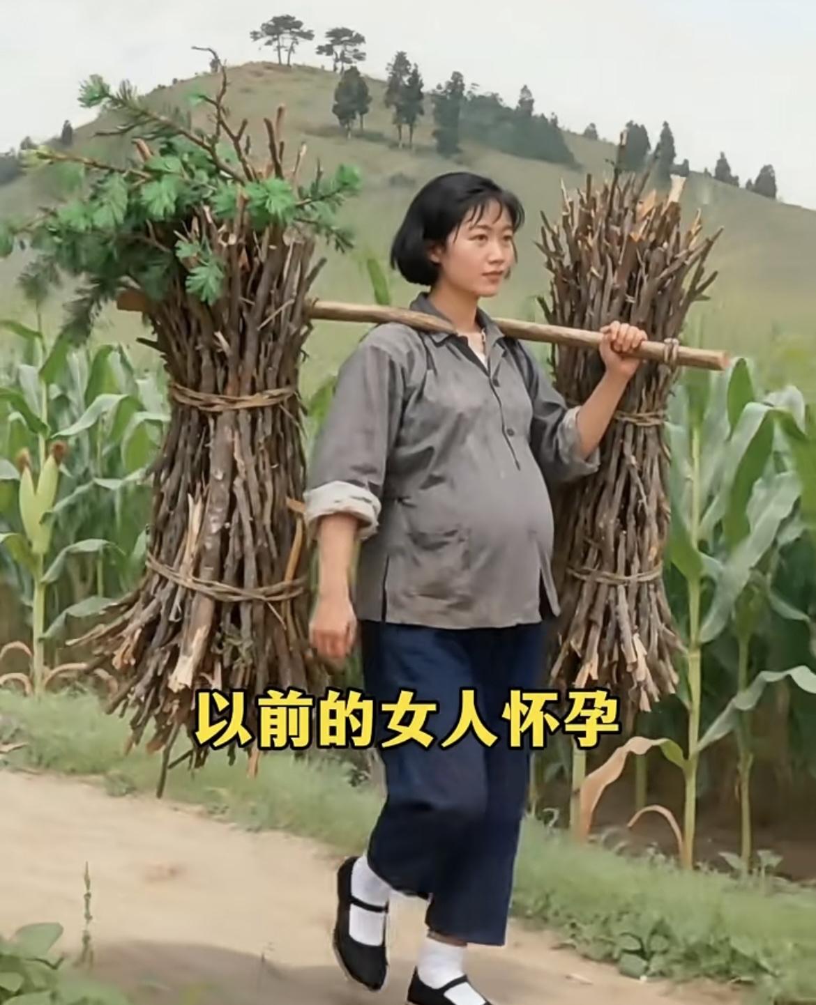 以前的孕妈：扛柴种地样样冲，主打一个“硬核选手”；

现在的孕妈：吃果散步有人陪