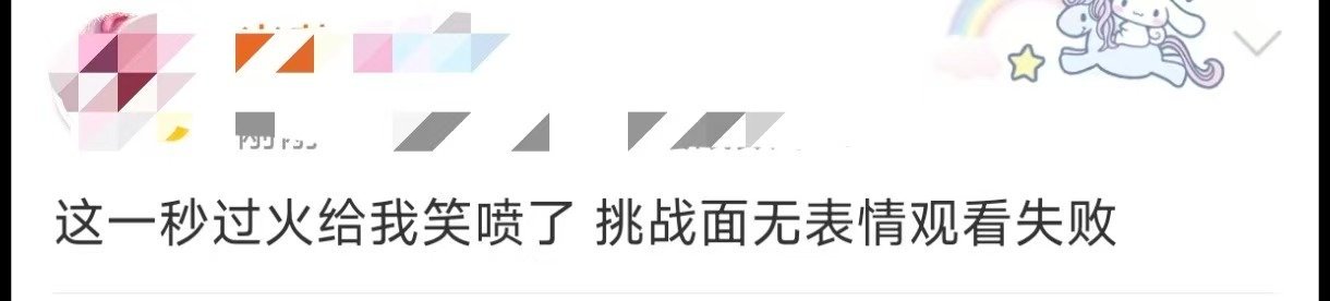 这一秒过火给我笑喷了挑战面无表情看这一秒过火失败台词设计诙谐自然，没有刻意搞笑，
