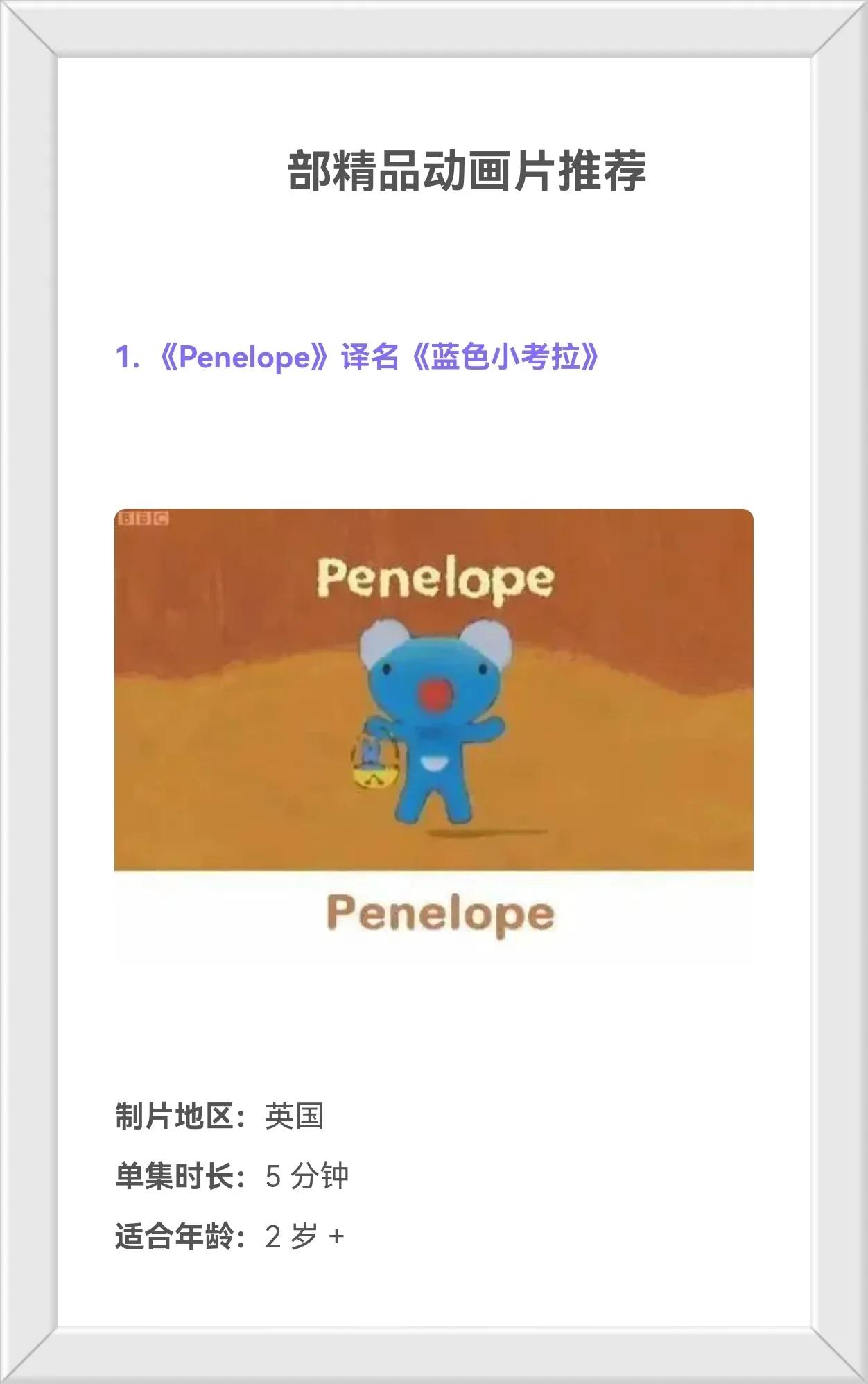 哇塞！这10部英语动画片，真是婴幼儿启蒙英语的好帮手，虽然我有不会英语的老妈，但