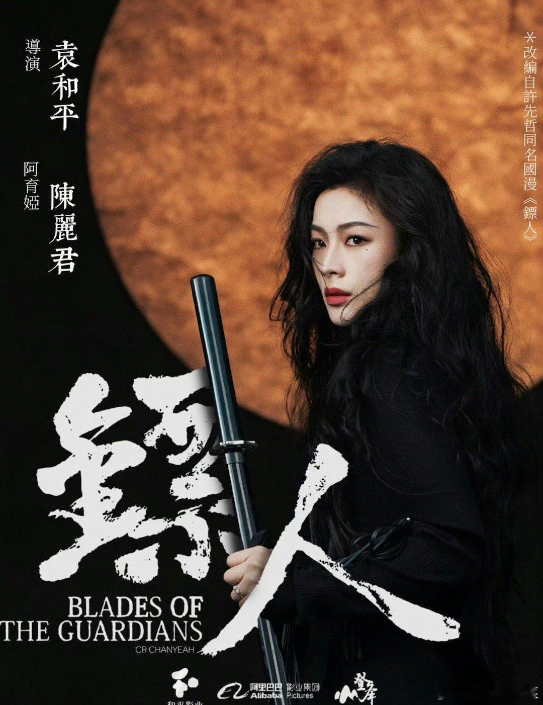 陈丽君阿育娅期待目前戏曲界最爆火的两位青年演员：陈丽君、李云霄电影镖人官博