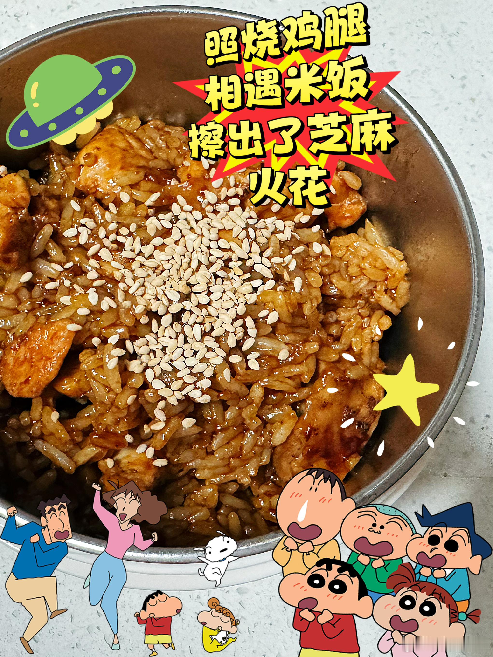 每日一餐分享 🍗