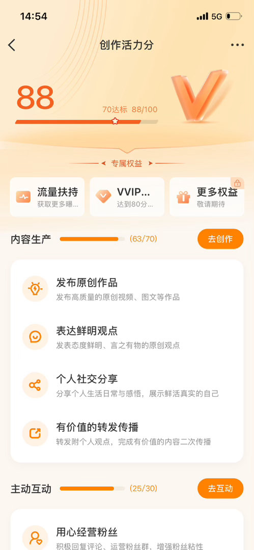 微博有自己的周末考….升了两分，行吧就这样稳稳的