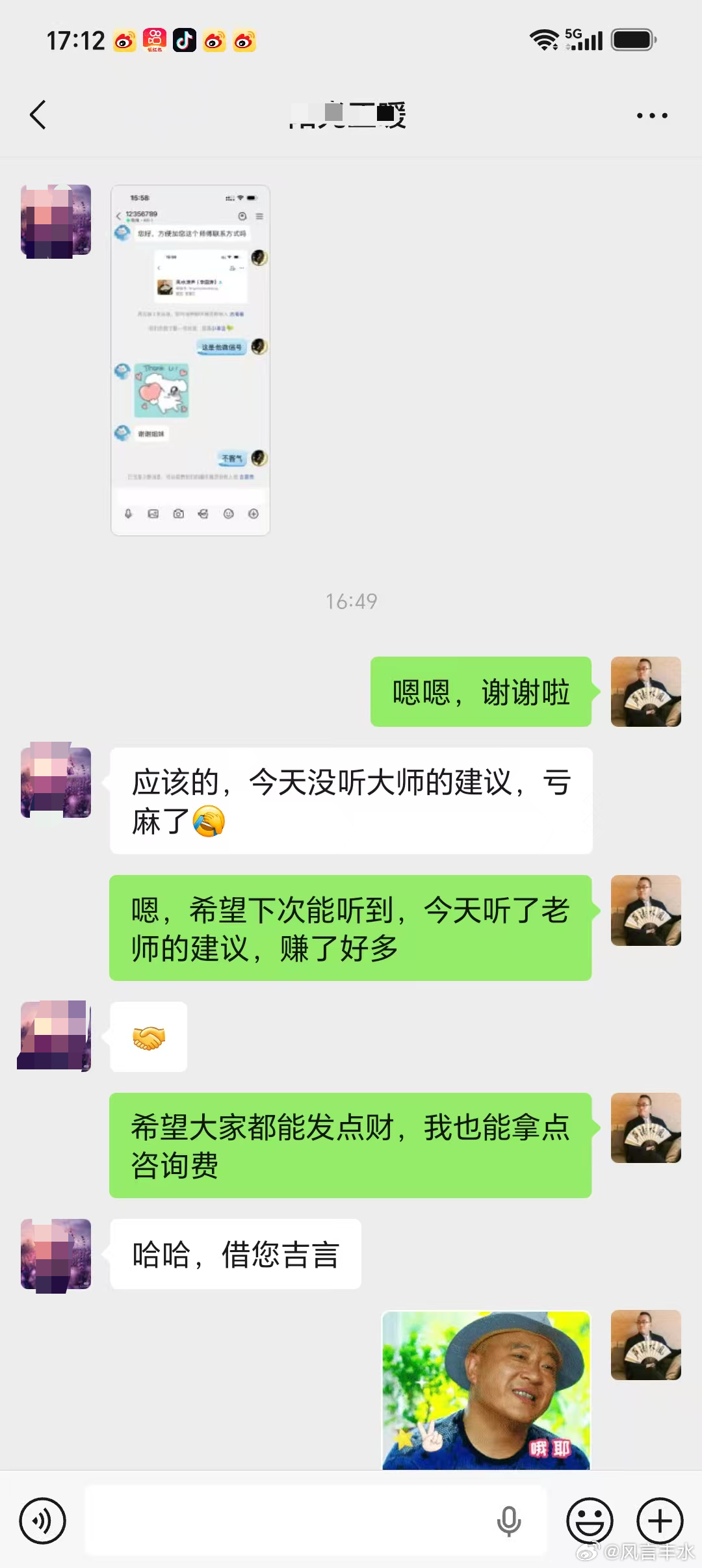 希望大家都能发点财 ​​​