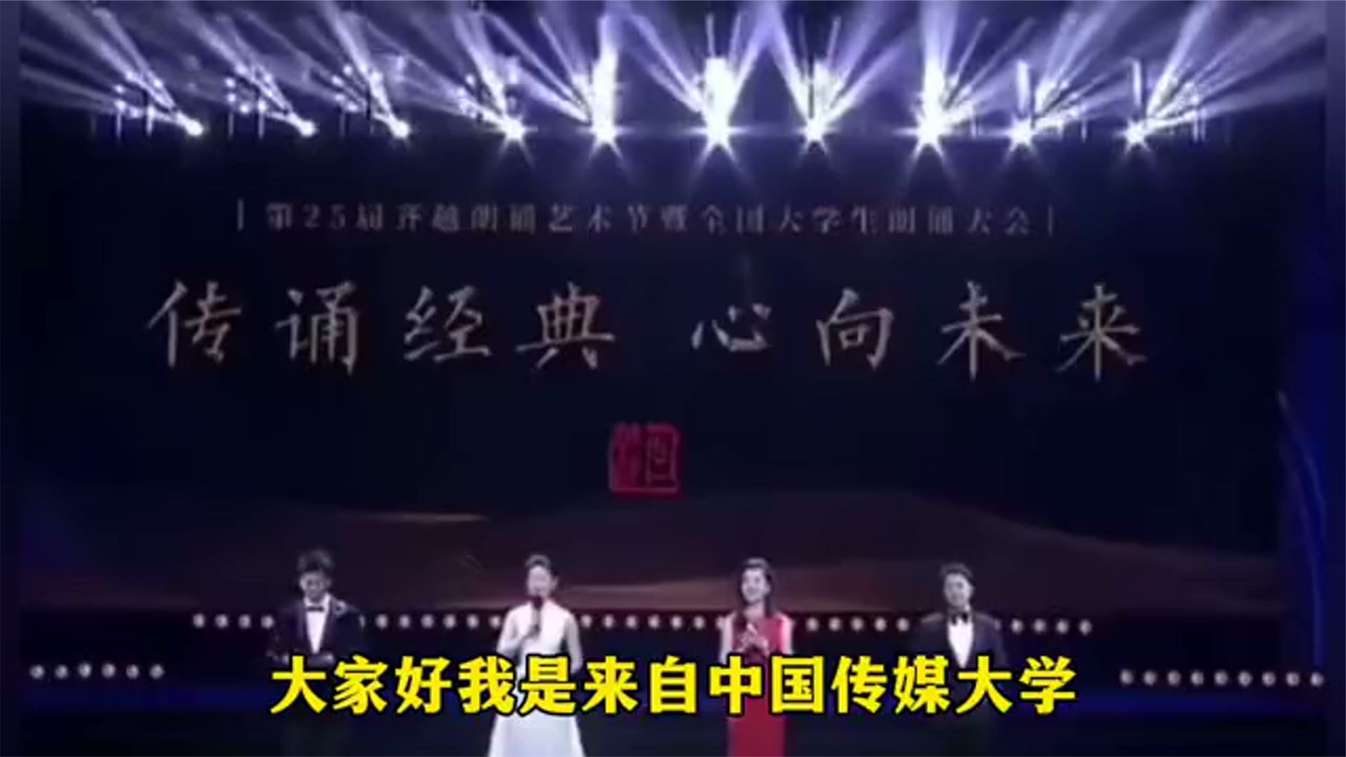 冯禧在中传读书时就经常主持学校的文艺晚会，但那时看着还很青涩