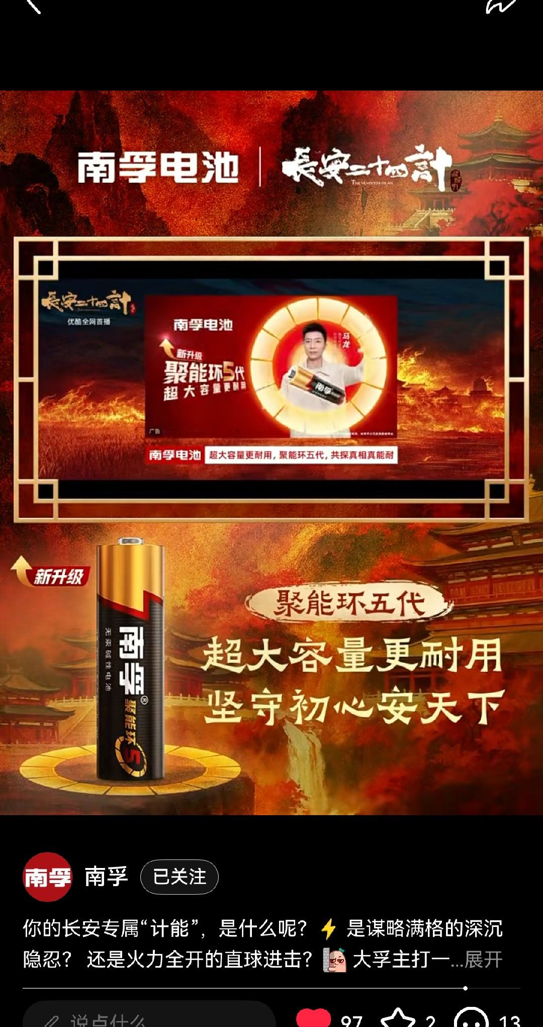 马龙代言南孚  大孚好，大孚又双叒叕带代言人上新剧广告啦马龙乒坛历史第一人