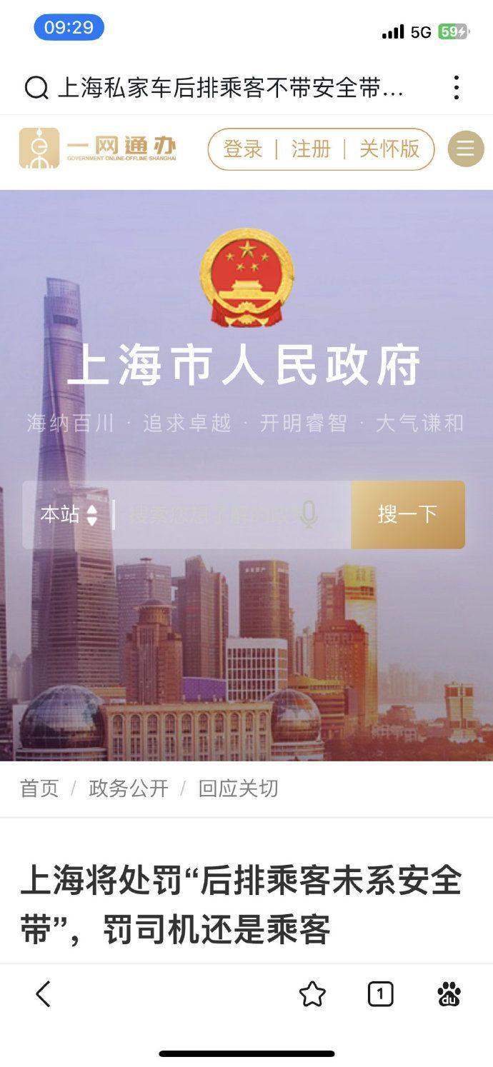 【上海将要严查后排系安全带？】
早上带娃出门去上海科技影城看自然科普电影，打了个