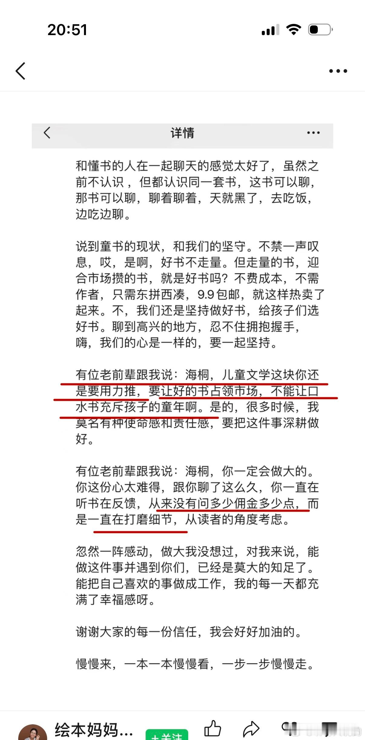 请问跟着买过书的网友来说一下，推过几本儿童文学
