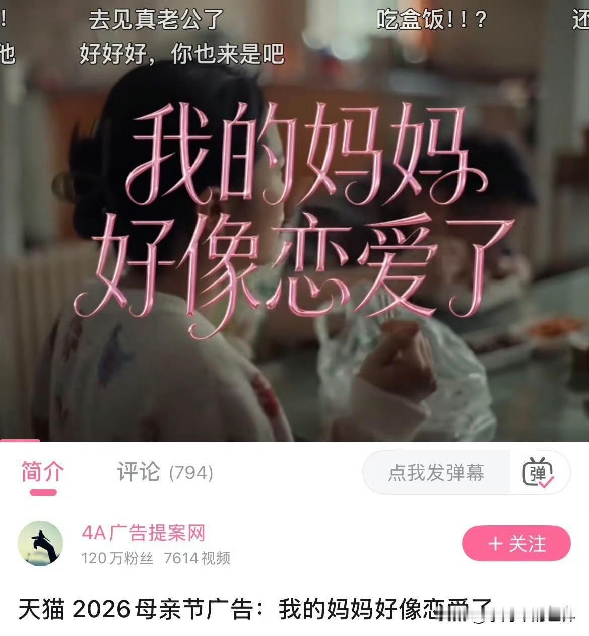 看不懂，天猫这是支持母亲出轨吗？