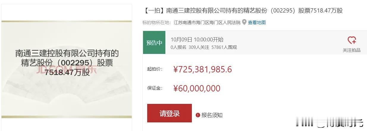 嘿，精艺股份（002295）最近爆出了个大消息，犹如在平静的湖面投下一颗巨石！控