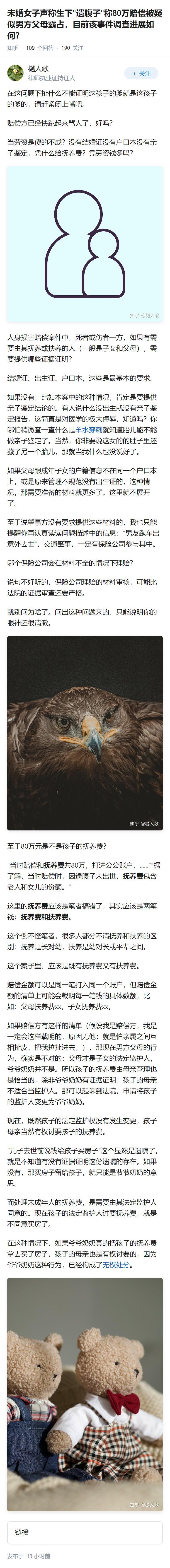 未婚女子声称生下