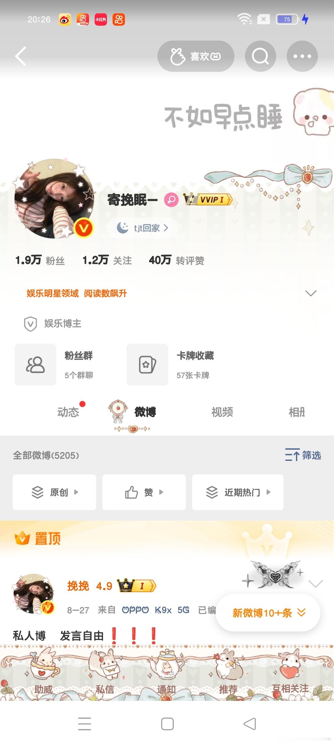 宝宝们晚上好呀 动动回访指路[给你小心心] ​​​