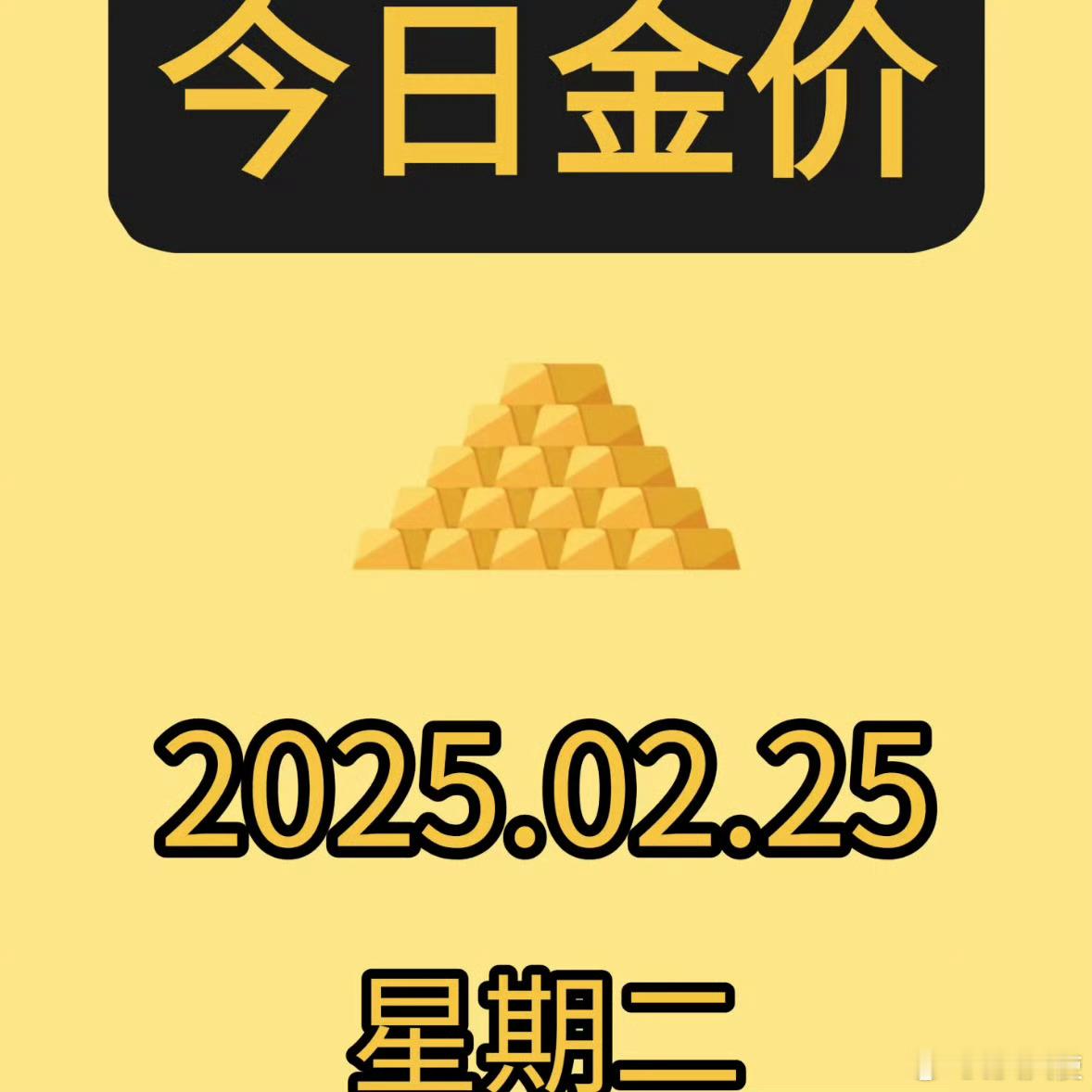 金价 哇!朋友圈黄金价格继续攀升,每一克都值得黄金店投资,2025热门生意项目,