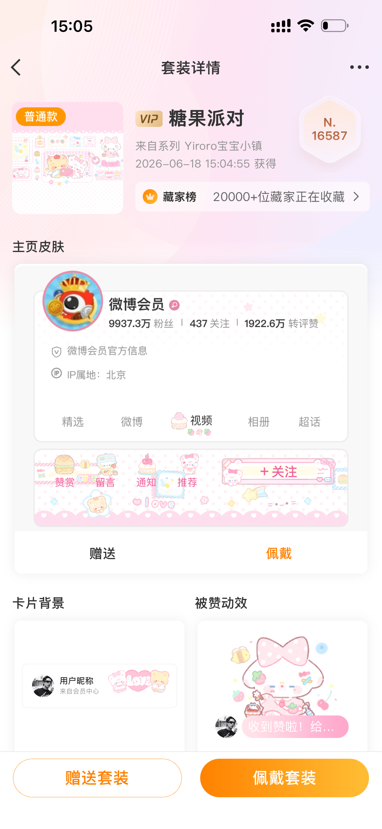 就知道我玩这个不太行 看隐藏88 寻思试一把 还是过于相信自己了😐 