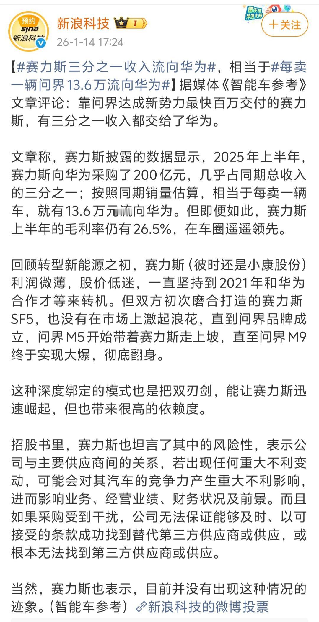 余承东又因为拒绝充值得罪人了吧？问界刚完成第100万台整车下线，第二天就有好多篇