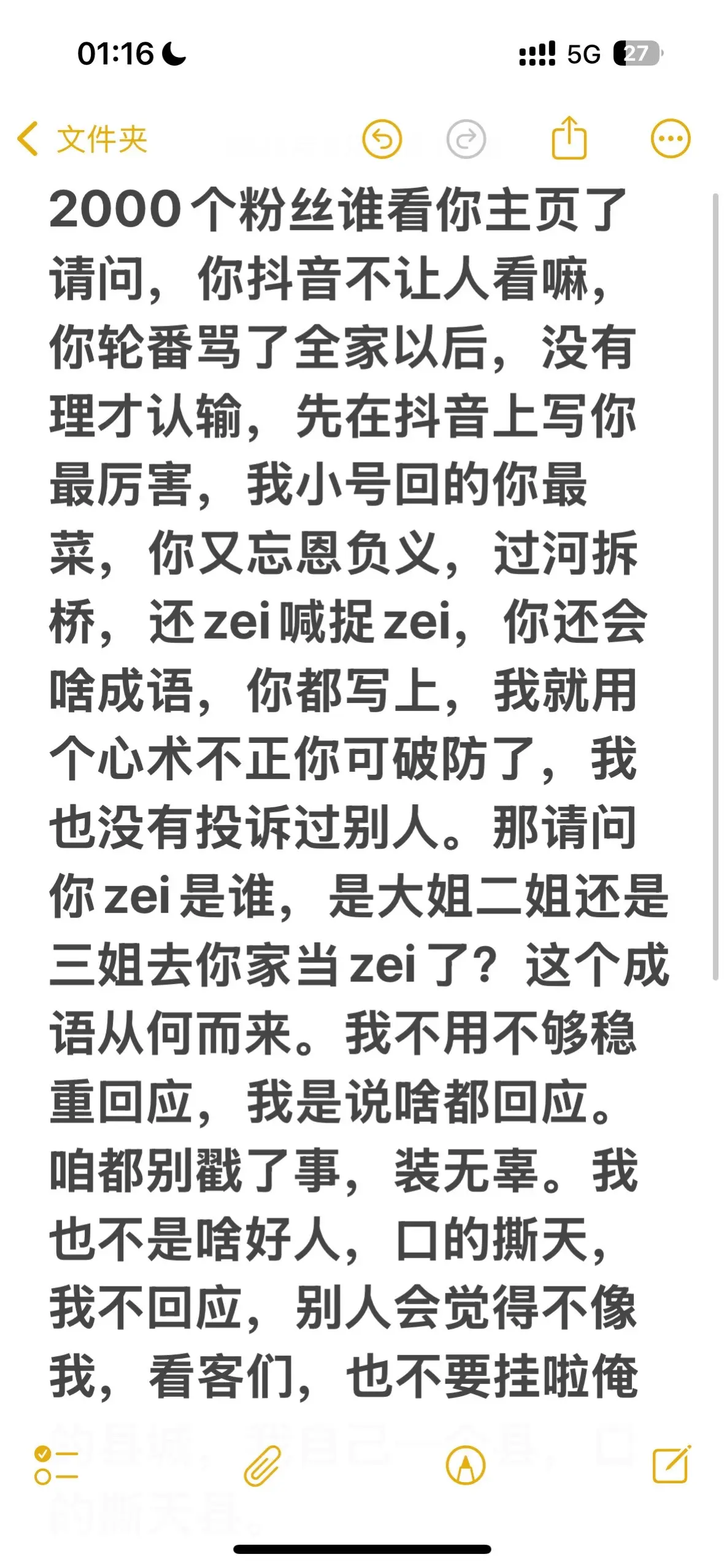 对方几千万小作文，鄙人不才，用几个亿回应一下。