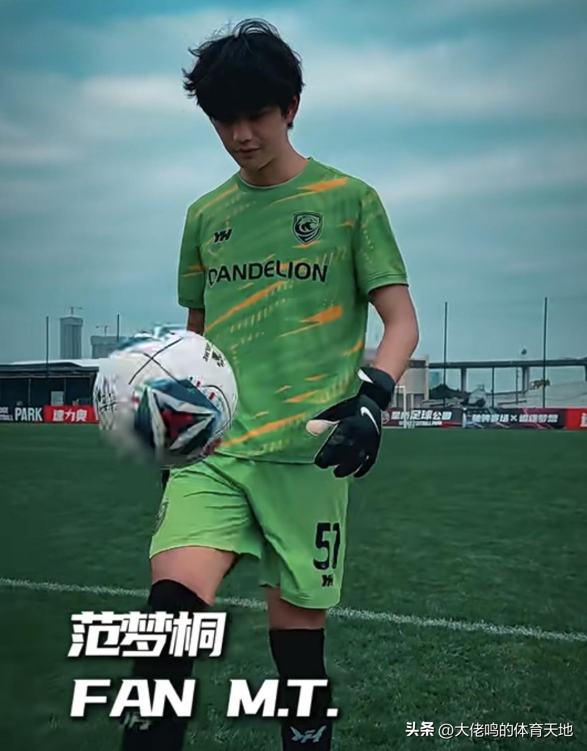 @广州蒲公英足球俱乐部 官宣范梦桐续约，通过一年的历练，相信小伙子今年会有更出色