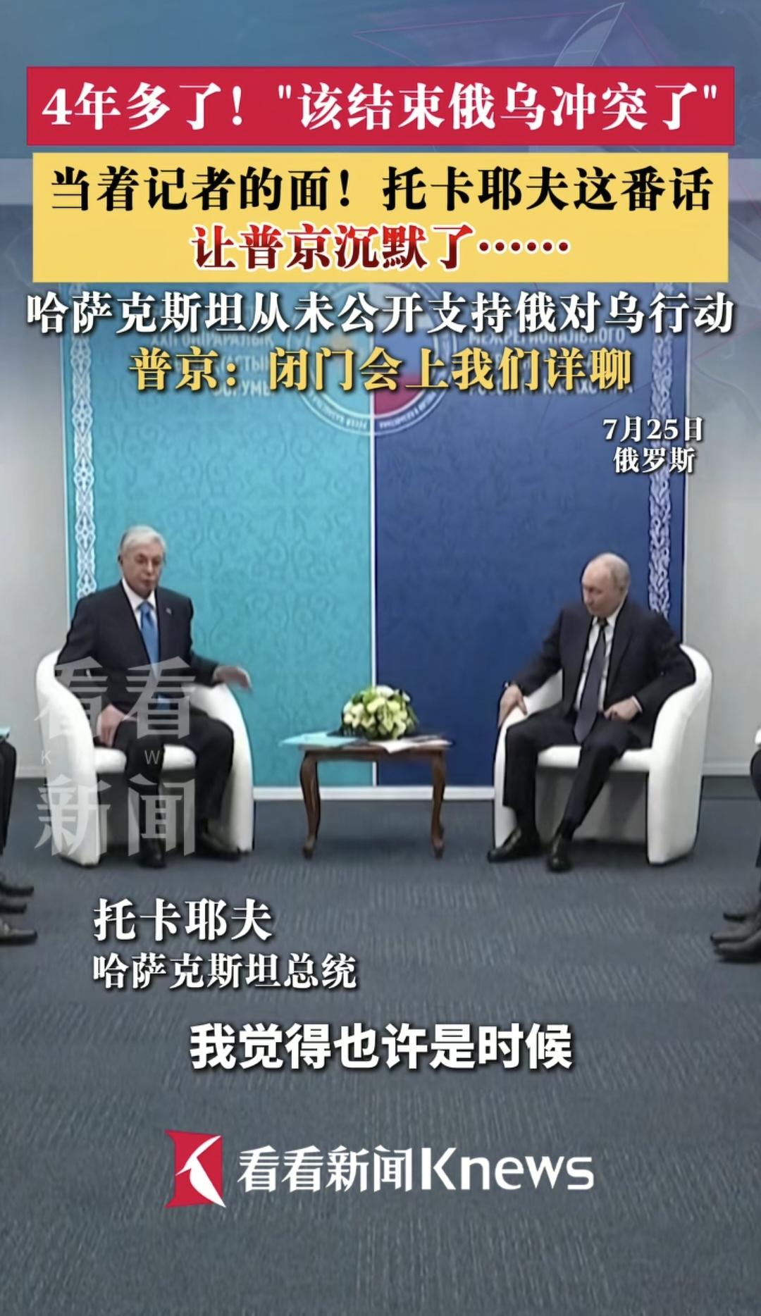 第一次被问到哑口无言，直接沉默了，这是发生在当地时间7月25日俄哈峰会的一幕，当