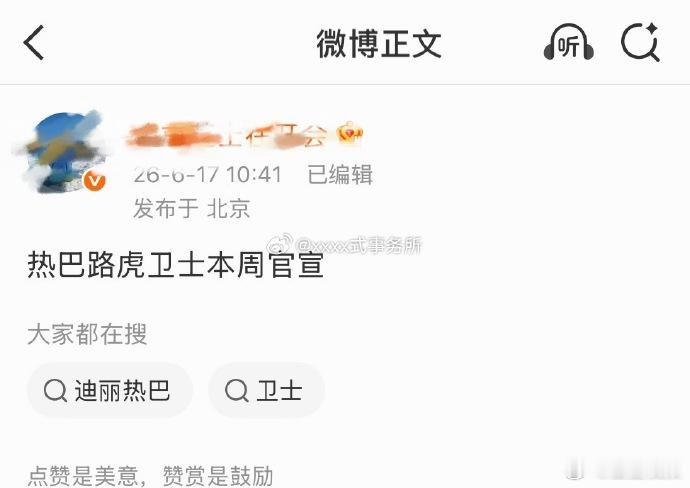 网传迪丽热巴新商务是车代网传热巴车代即将官宣网传迪丽热巴新商务是车代 