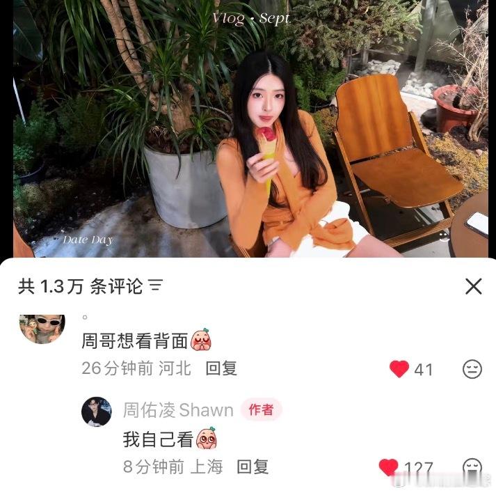 好啊你！周叔你一个人独享！我也想看！柳周cp ​​​