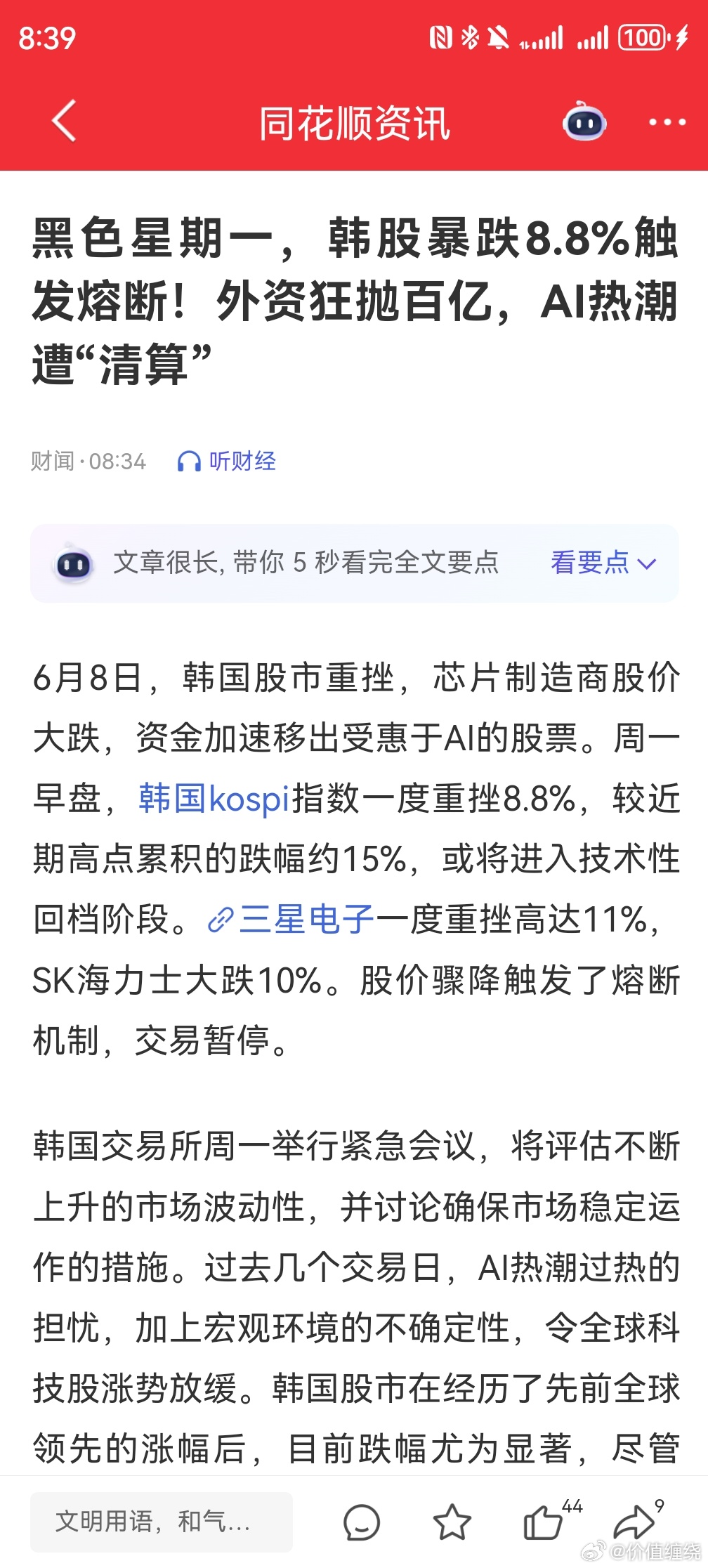 分享图片 