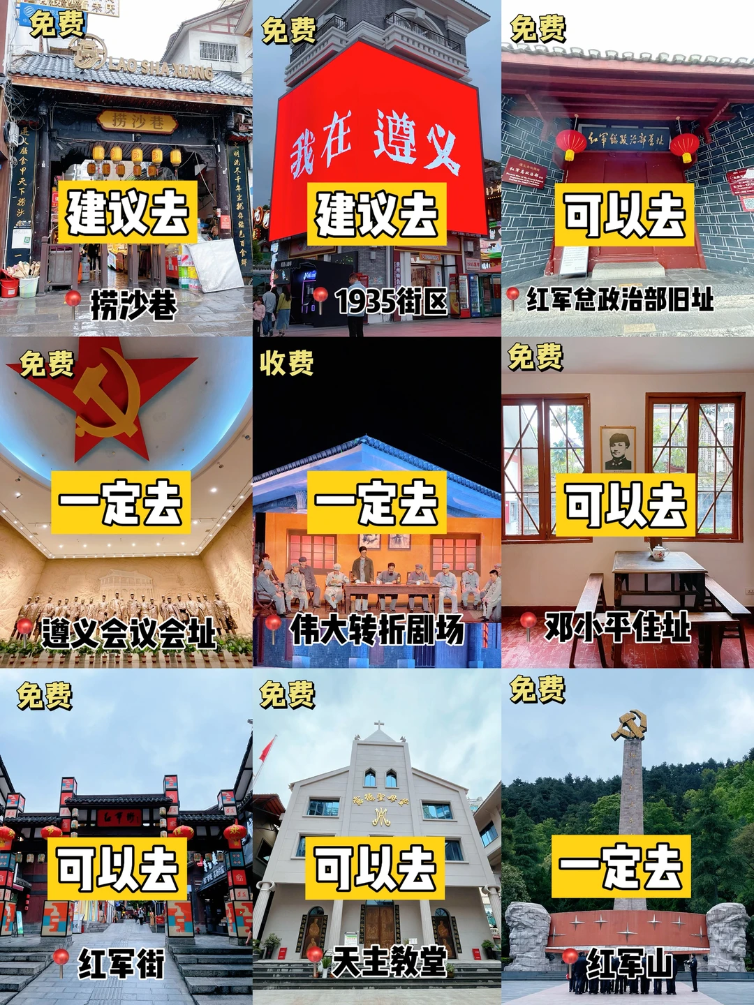 五一遵义1日游city walk !直接复刻这条路线