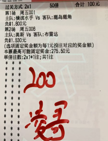凌哥实单：日职联 