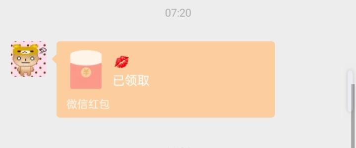 今天收到一堆爱心🧧，朋友的爱从不缺席 