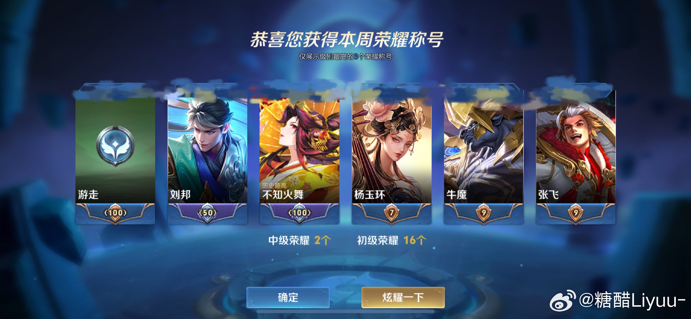 我的火舞金标在失望的看着我，我的巅峰赛在失望的看着我 
