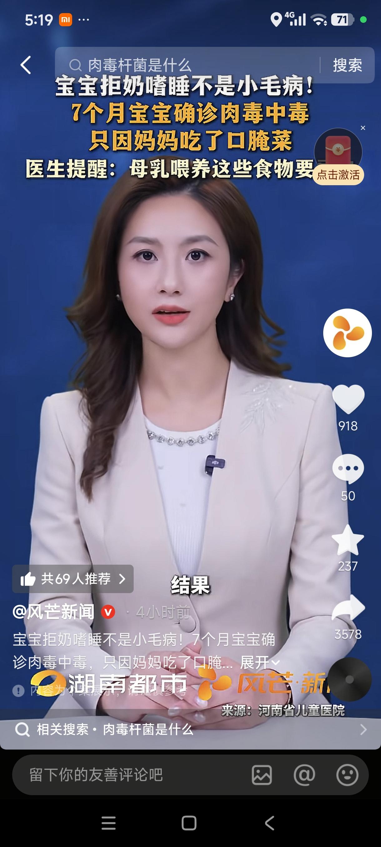 河南，一宝妈哺乳期没忍住吃了口自家腌的咸菜，给孩子喂奶后，结果导致7个月大的宝宝