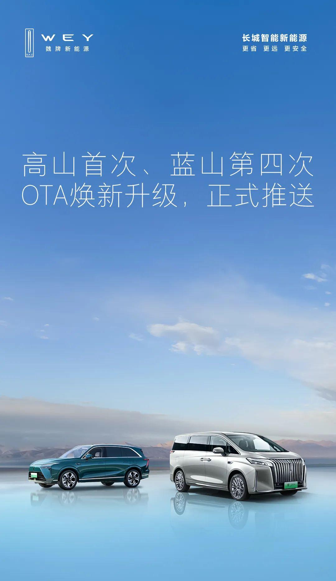 OTA虽然不能让车辆越用越新，但绝对能让出行体验越来越巴适。之所以发出这样的感慨