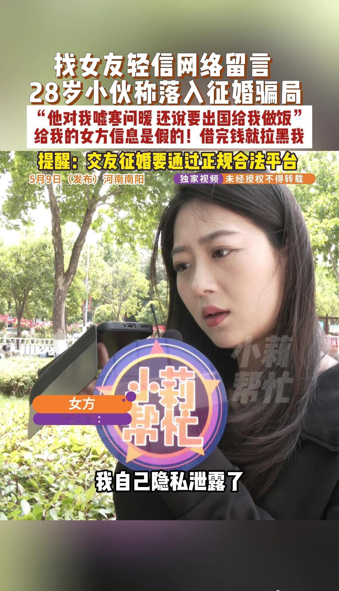 千万别轻易相信陌生人，尤其是涉及钱财的。 ​​​