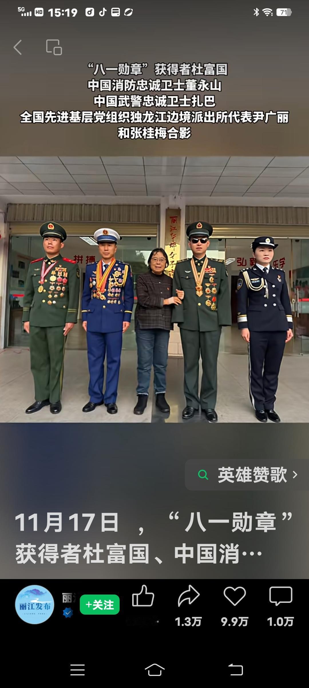 华坪女高唱英雄
       11月17日  ，“八一勋章”获得者杜富国、中国消