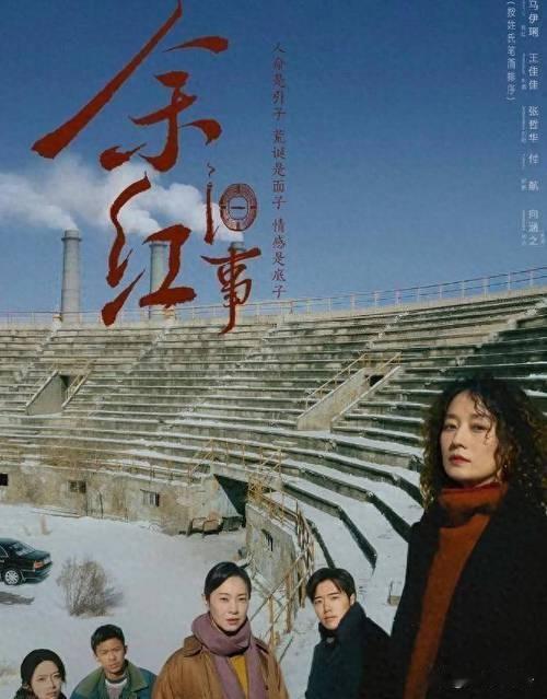 悬疑的尽头是时代的废墟：东北何以成为中国影视的“悬疑之乡”？

从《白日焰火》到