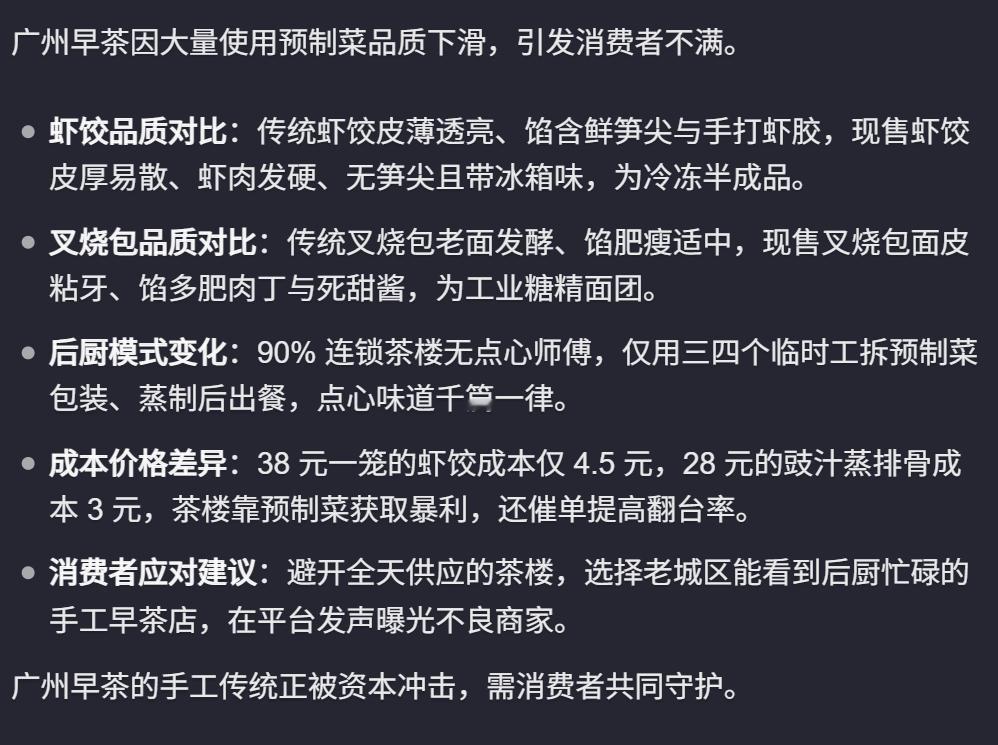 现在花功夫做的吃食太少了真的要吃只有花高价去高档店渐渐远离普通人 