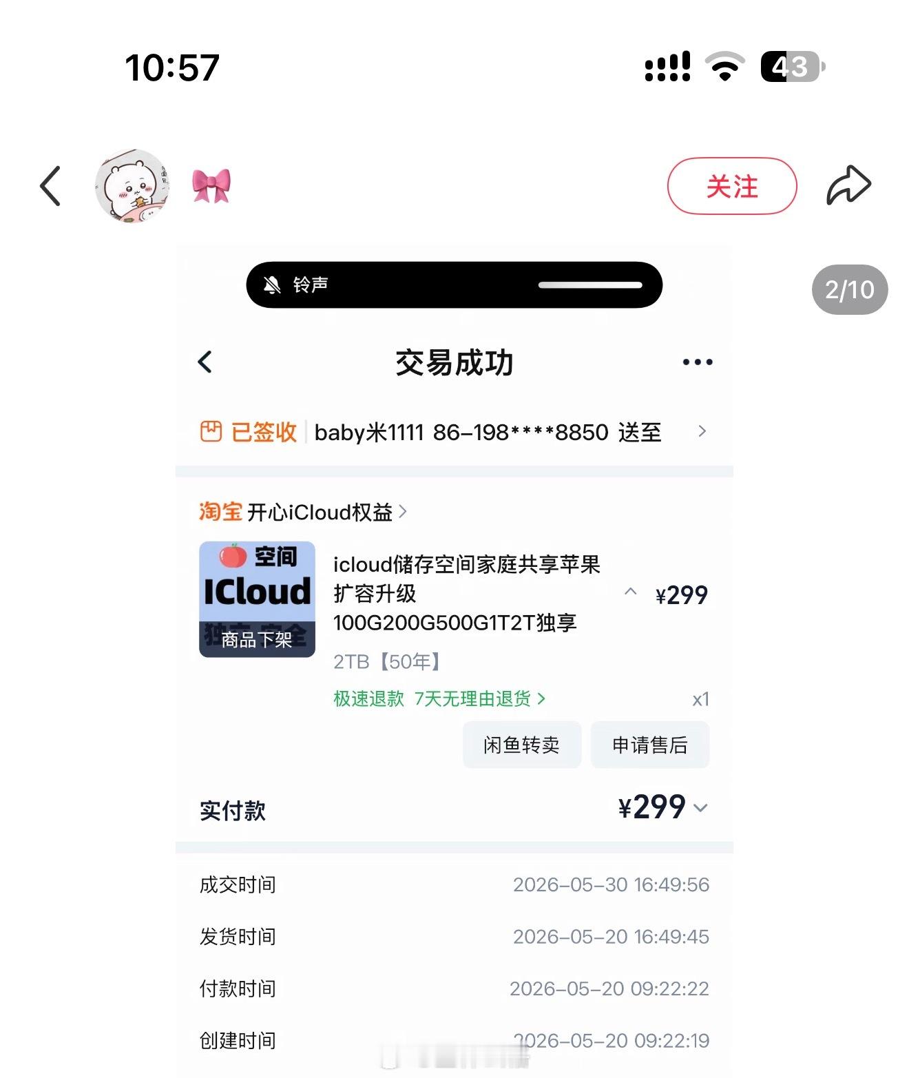 50 年 2T iCloud 也敢买，人家不跑路专门做慈善啊