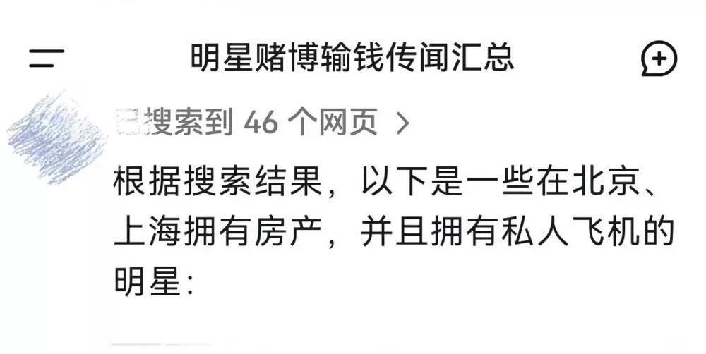 娱乐圈的惊天大瓜又双叒叕来了！网传某超一线男星在澳门七天输掉10.3亿，抵押三处