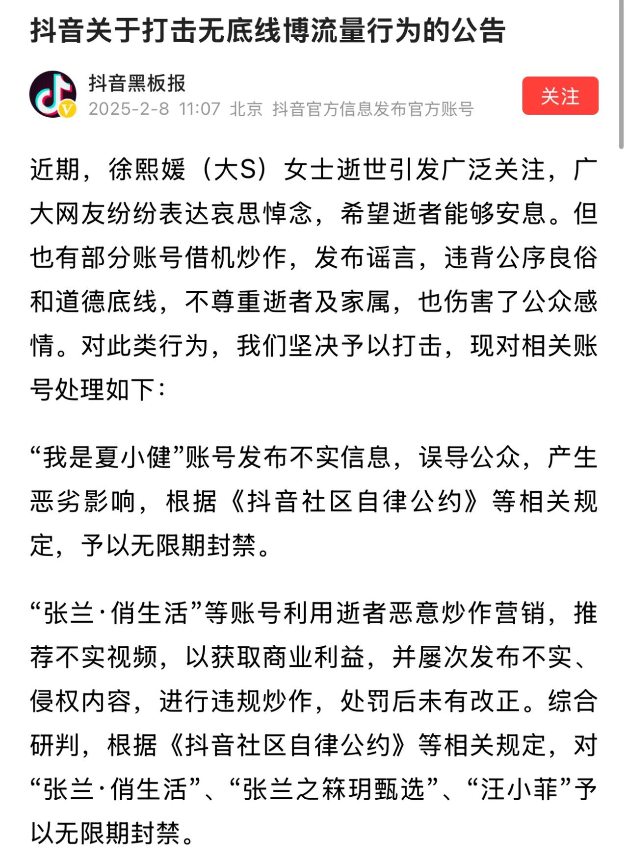 互联网不是法外之地，汪小菲和张兰终于被平台封禁了，而且是无限期封禁。屡次侵权、失