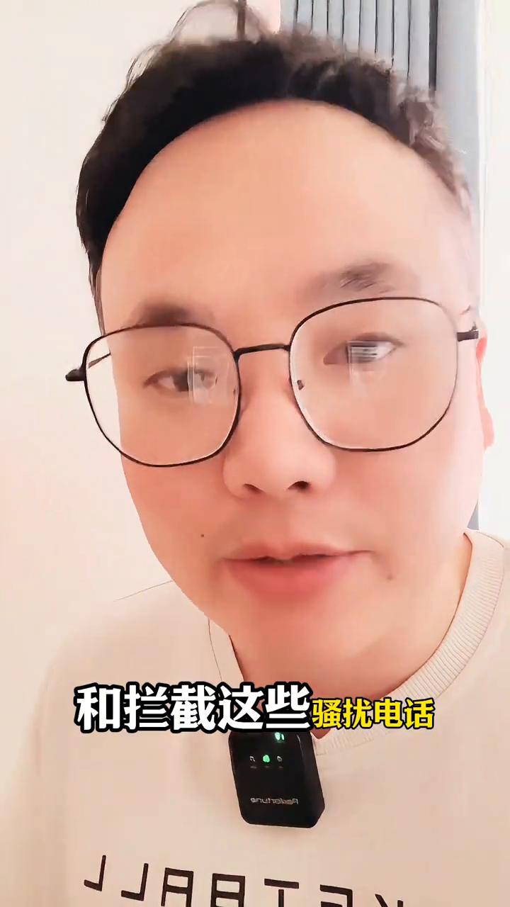 如果经常接到骚扰电话说明个人隐私已泄漏。
如果经常接到这样的骚扰电话，说明个人隐