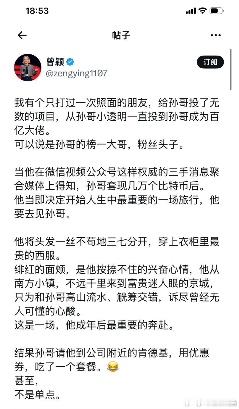 不要天然的以为有钱人就一定大方，错！很多有钱人，尤其是他们从穷人走到有钱人的，把