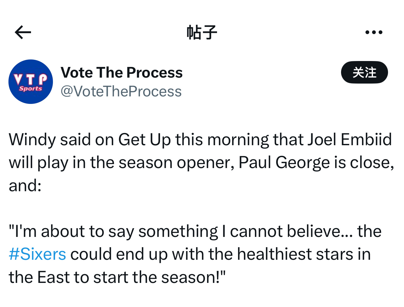 NBA著名评论员Windy今日在《Get Up》节目中表示，乔尔·恩比德将会出战