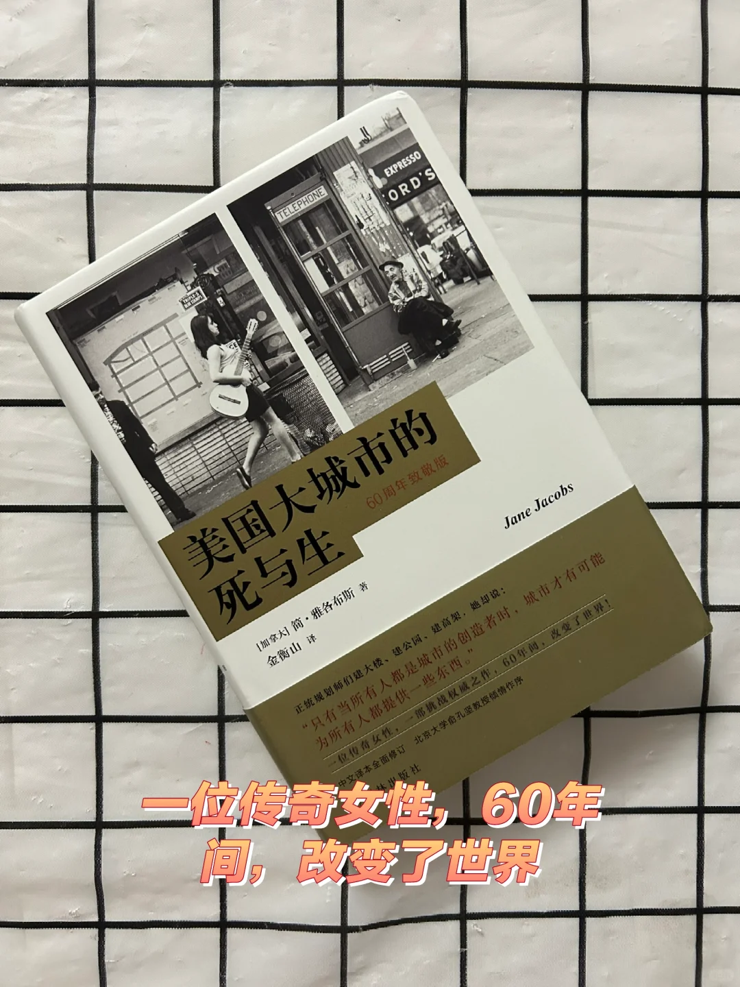 一位传奇女性，60年间，改变了世界