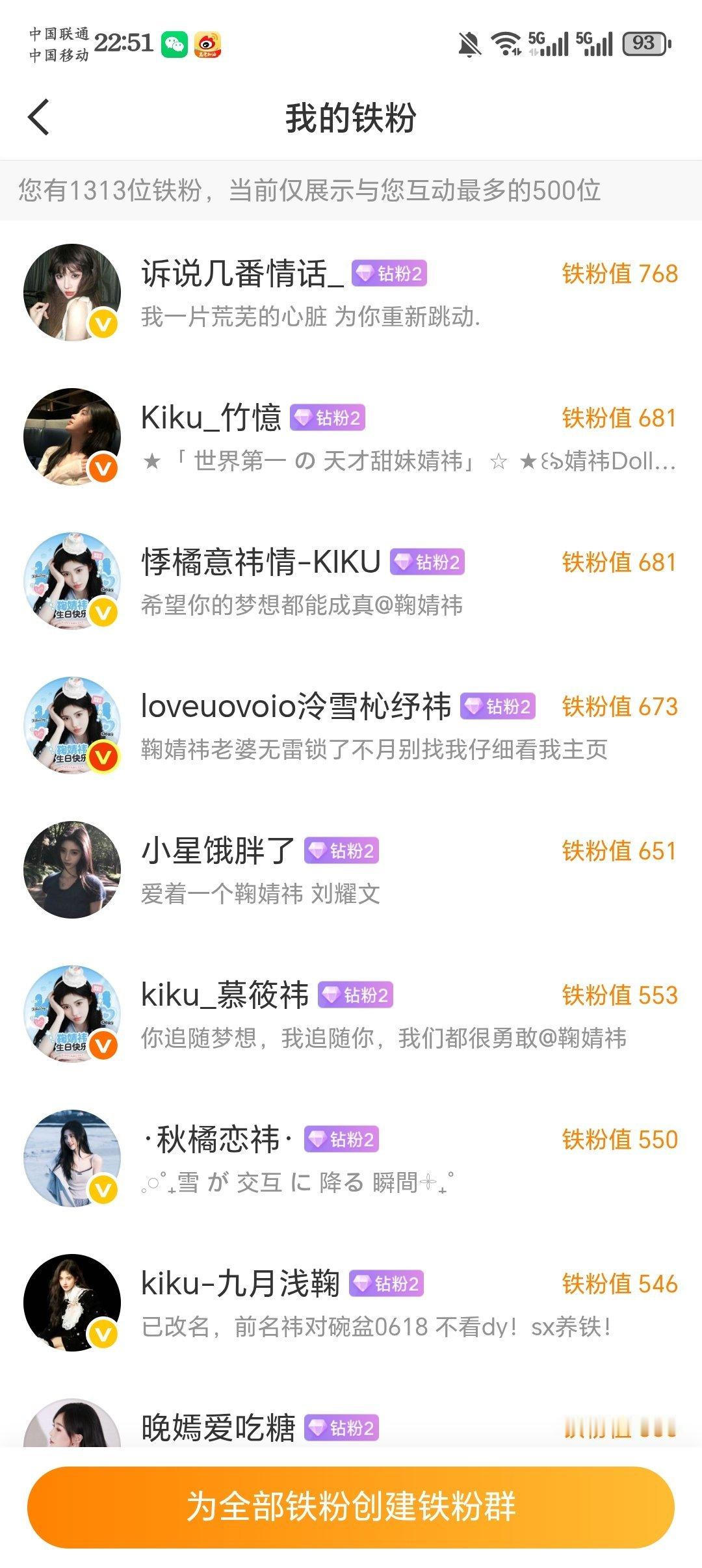 有些人都是钻粉了 还有人铁粉都不是