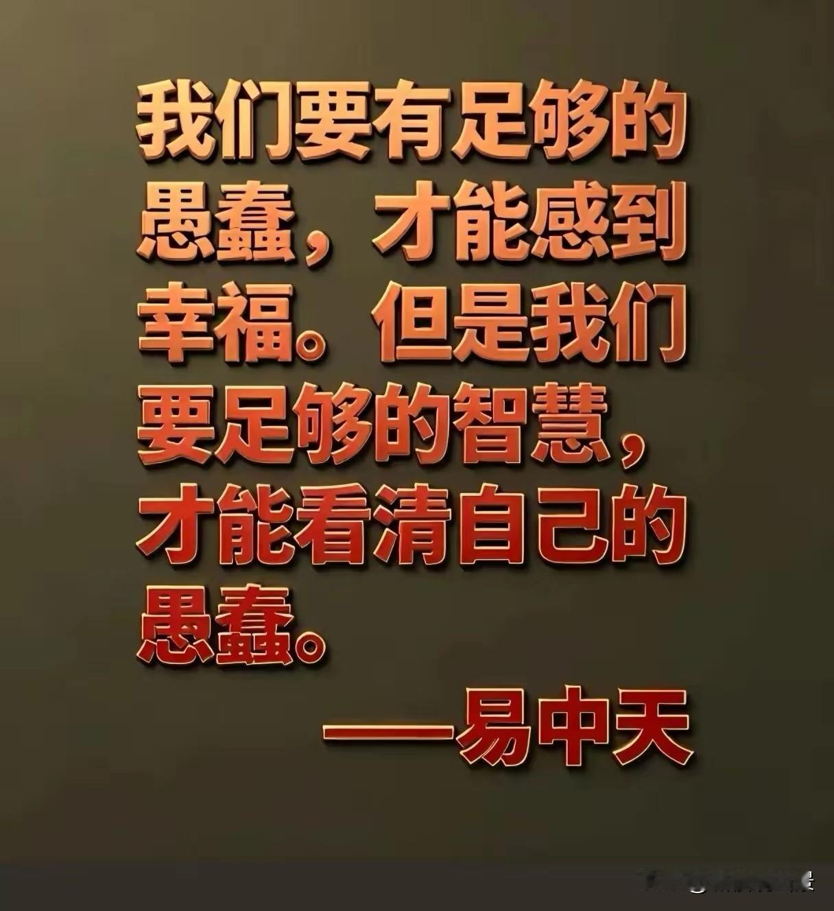其实他这种人也挺悲哀的，年轻的时候，也正是建立自己人生观的时候，可也是我国最困难