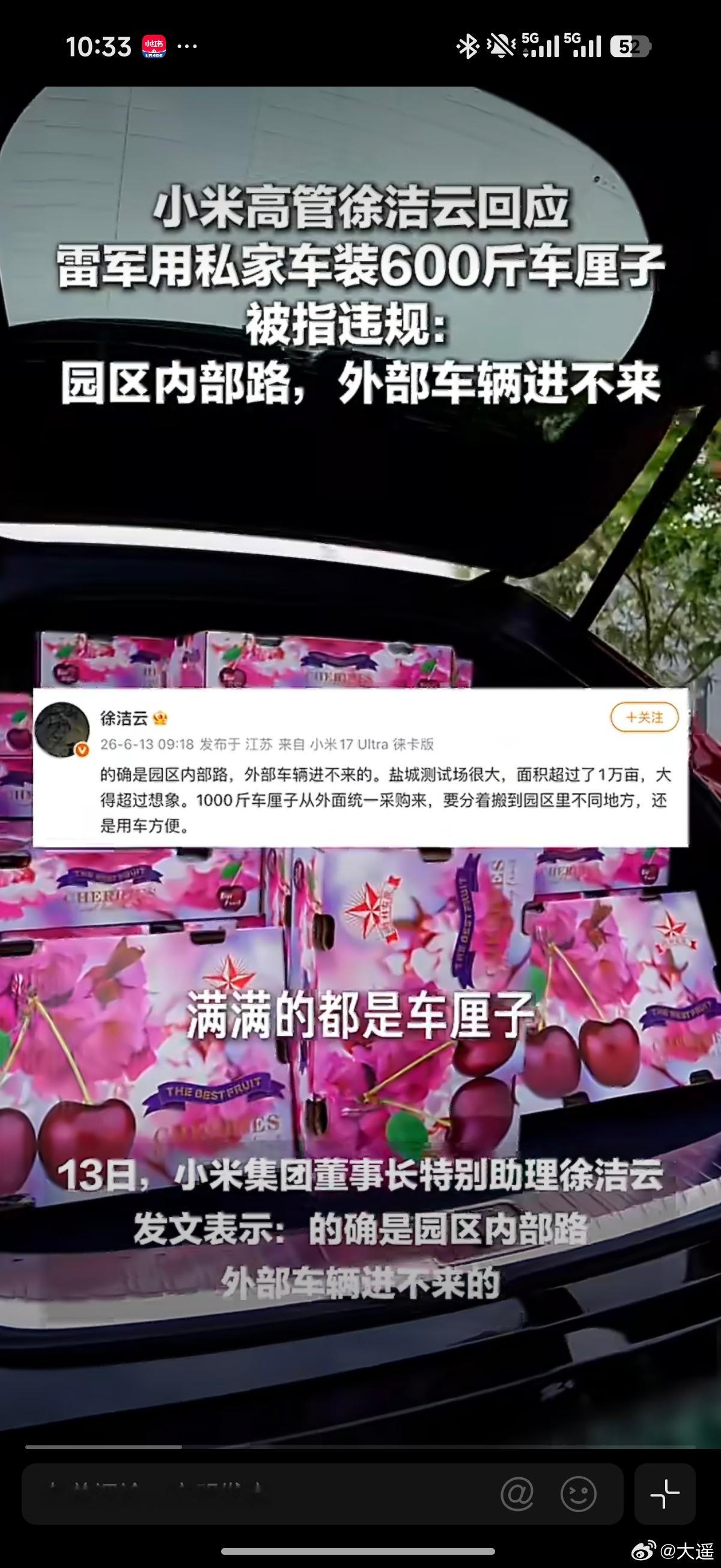 雷军发了个视频，给大家看下YU7的装载能力且都看得出来这像是厂区的内部道路但网友
