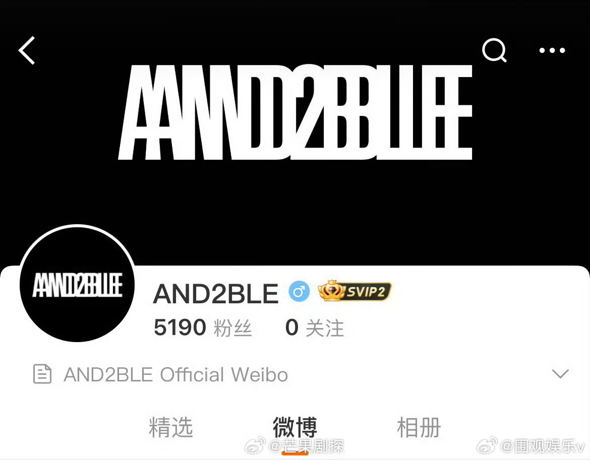 and2ble各平台账号已开通乐华新男团and2ble开通各平台账号 乐华新男团