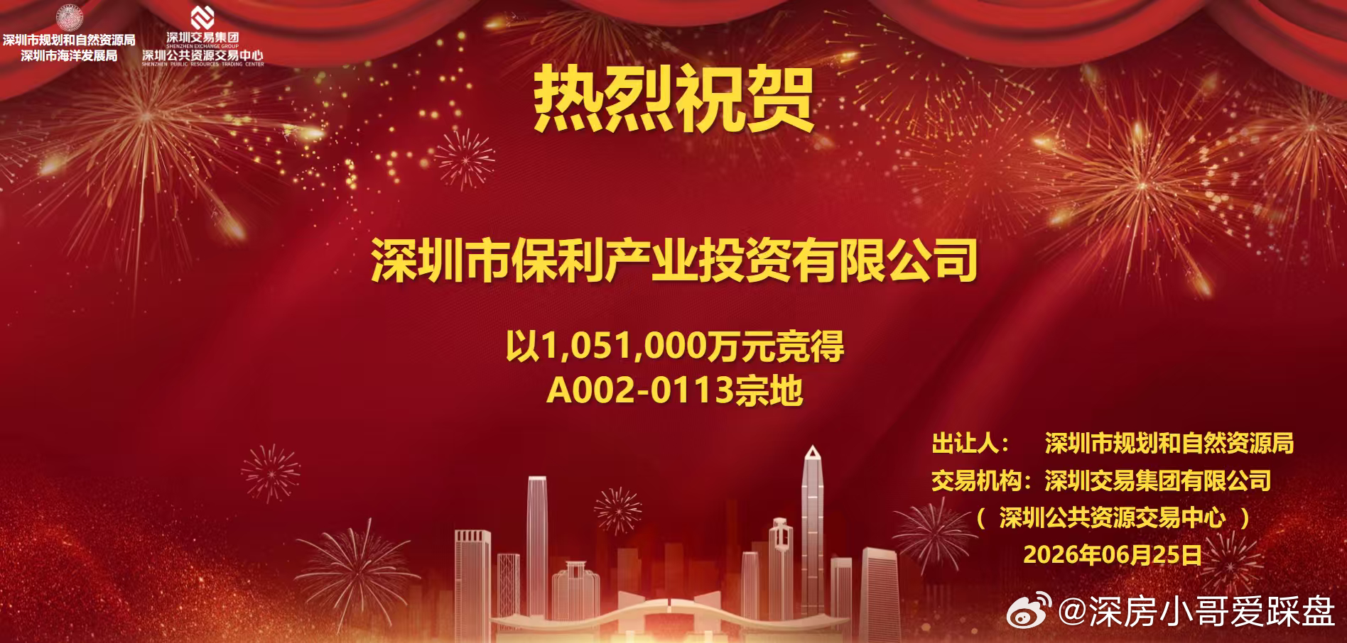 宝中楼面价又刷新了！面粉跟面包价格齐平。破百亿成交！刚刚，宝中北街坊宗地「保利发