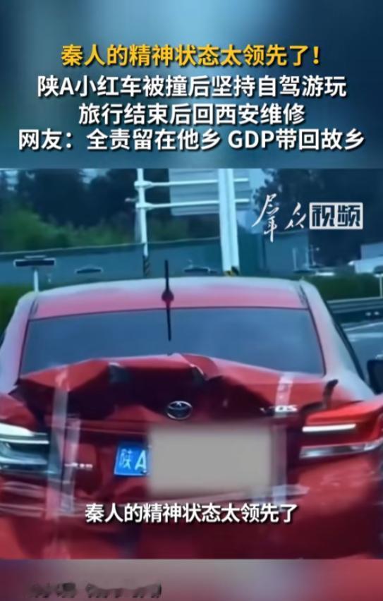 “精神状态太领先了！”近日，有不少网友在自驾甘南的时候，发现了一辆奇怪的红色轿车