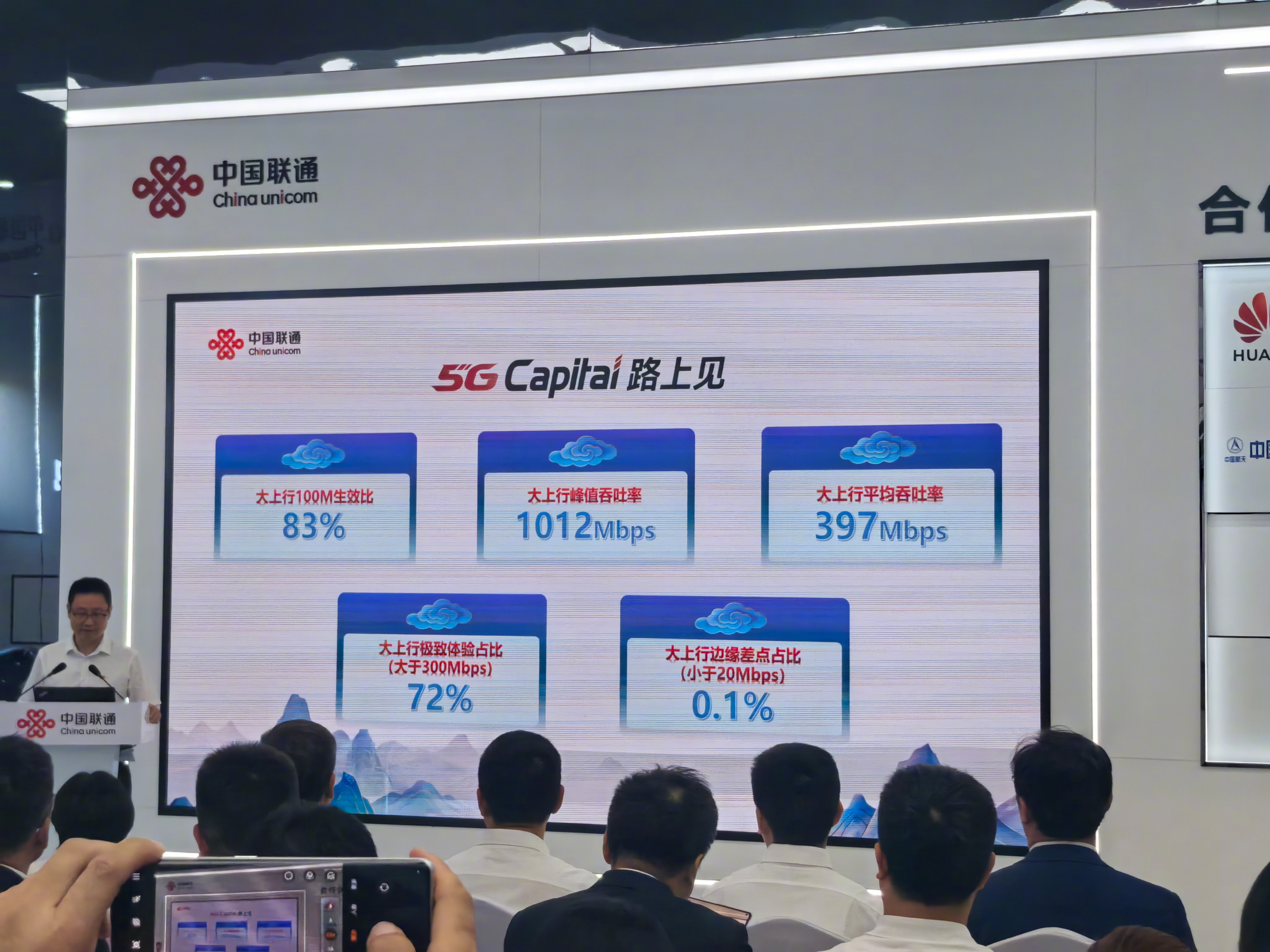 5G Capital 是北京市分公司与华为联合，于2020年打造的产业品牌。Ca