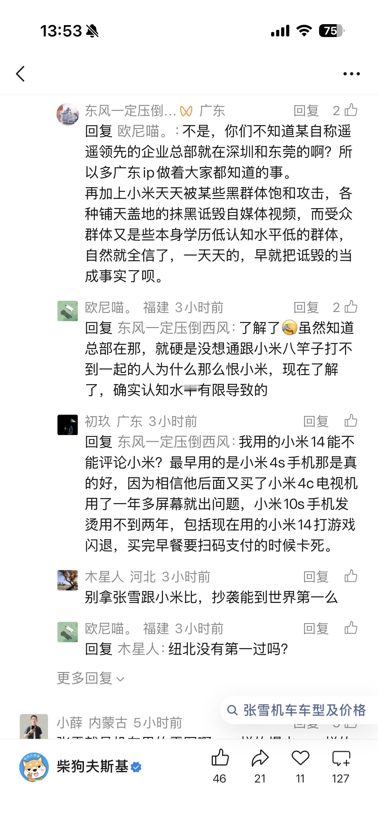 分享图片 